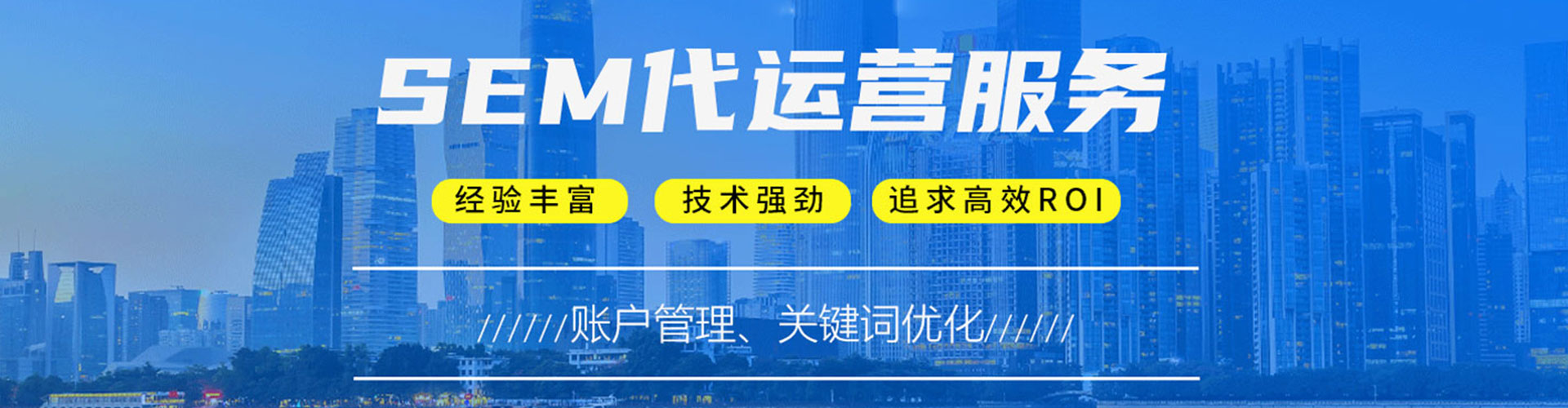 路氹城竞价托管